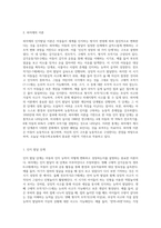 아동수학교육의 이론적 배경이 되고 있는 피아제와 비고스키 이론을 서술하시오 (3)-2