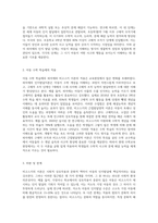아동수학교육의 이론적 배경이 되고 있는 피아제와 비고스키 이론을 서술하시오 (3)-3