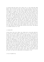 아동수학교육의 이론적 배경이 되고 있는 피아제와 비고스키 이론을 서술하시오 (3)-5