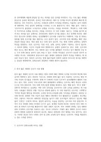 제2언어 교수에서의 문화교육이라는 관점에서 최근 한국의 젊은 사람들이 사용하는 신조어(줄임말 포함)을-2