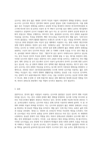 제2언어 교수에서의 문화교육이라는 관점에서 최근 한국의 젊은 사람들이 사용하는 신조어(줄임말 포함)을-3