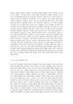 아동수학교육의 이론적 배경이 되고 있는 피아제와 비고스키 이론을 서술하시오 (4)-2