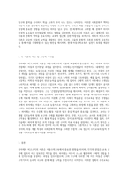 아동수학교육의 이론적 배경이 되고 있는 피아제와 비고스키 이론을 서술하시오 (4)-3