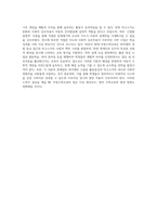 아동수학교육의 이론적 배경이 되고 있는 피아제와 비고스키 이론을 서술하시오 (4)-4