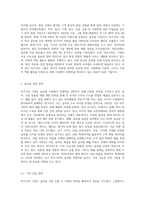 마츠시타 기업의 사례를 바탕으로 글로벌 경영에 대해 논하시오 (14)-2