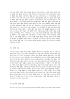 마츠시타 기업의 사례를 바탕으로 글로벌 경영에 대해 논하시오 (14)-3