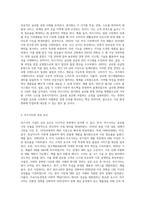 마츠시타 기업의 사례를 바탕으로 글로벌 경영에 대해 논하시오 (14)-4