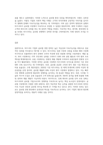 마츠시타 기업의 사례를 바탕으로 글로벌 경영에 대해 논하시오 (14)-5