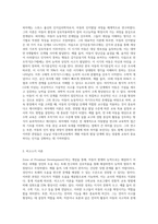 아동수학교육의 이론적 배경이 되고 있는 피아제와 비고스키 이론을 서술하시오-2