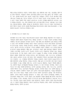 아동수학교육의 이론적 배경이 되고 있는 피아제와 비고스키 이론을 서술하시오-3