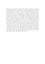 아동수학교육의 이론적 배경이 되고 있는 피아제와 비고스키 이론을 서술하시오-4