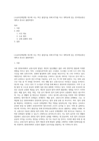 (소송과강제집행) 대구에 사는 甲은 졸업식을 위해 KTX를 타고 대학로에 있는 한국방송통신대학교 본교로 출발하였다-1