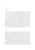 (소송과강제집행) 대구에 사는 甲은 졸업식을 위해 KTX를 타고 대학로에 있는 한국방송통신대학교 본교로 출발하였다-2
