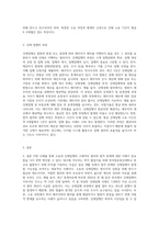 (소송과강제집행) 대구에 사는 甲은 졸업식을 위해 KTX를 타고 대학로에 있는 한국방송통신대학교 본교로 출발하였다-3