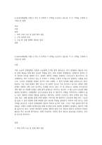 (소송과강제집행) 사례 1] 甲은 X 주택과 Y 주택을 소유하고 있는데, 이 두 주택을 乙에게 주거용으로 임대-1
