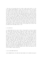 (소송과강제집행) 사례 1] 甲은 X 주택과 Y 주택을 소유하고 있는데, 이 두 주택을 乙에게 주거용으로 임대-2
