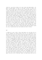 (소송과강제집행) 사례 1] 甲은 X 주택과 Y 주택을 소유하고 있는데, 이 두 주택을 乙에게 주거용으로 임대-3