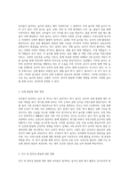 유아들이 즐겨하는 놀이를 1개 이상 설명하고, 그 놀이가 유아의 신체 및 인지, 창의성 발달에 어떻게 도움이 되는지를 설명 (1)-2