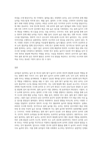 유아들이 즐겨하는 놀이를 1개 이상 설명하고, 그 놀이가 유아의 신체 및 인지, 창의성 발달에 어떻게 도움이 되는지를 설명 (1)-3