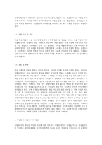 명상의 과학적 근거와 3가지 명상법을 선택하여 각각 3일 이상 수행하고 그 경험을 기술하시오 (36)-3