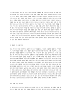 명상의 과학적 근거와 3가지 명상법을 선택하여 각각 3일 이상 수행하고 그 경험을 기술하시오 (36)-5