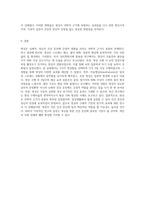명상의 과학적 근거와 3가지 명상법을 선택하여 각각 3일 이상 수행하고 그 경험을 기술하시오 (36)-7