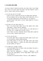 을지대학교의료원 면접&취업 완전정복(면접 경험담 꿀팁 + 인성·직무·돌발 면접 꿀팁 + 최종 합격자 샘플 + 취준생을 위한 응원 메시지)-6