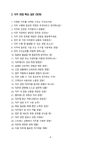 을지대학교의료원 면접&취업 완전정복(면접 경험담 꿀팁 + 인성·직무·돌발 면접 꿀팁 + 최종 합격자 샘플 + 취준생을 위한 응원 메시지)-8