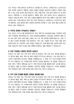을지대학교의료원 면접&취업 완전정복(면접 경험담 꿀팁 + 인성·직무·돌발 면접 꿀팁 + 최종 합격자 샘플 + 취준생을 위한 응원 메시지)-19