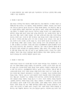 명상의 과학적 근거와 3가지 명상법을 선택하여 각각 3일 이상 수행하고 그 경험을 기술하시오 (39)-3