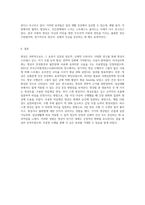 명상의 과학적 근거와 3가지 명상법을 선택하여 각각 3일 이상 수행하고 그 경험을 기술하시오 (39)-4