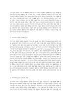마츠시타 기업의 사례를 바탕으로 글로벌 경영에 대해 논하시오 (6)-2