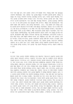 마츠시타 기업의 사례를 바탕으로 글로벌 경영에 대해 논하시오 (6)-3