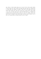 마츠시타 기업의 사례를 바탕으로 글로벌 경영에 대해 논하시오 (6)-4