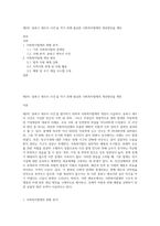 제2의 ‘송파구 세모녀 사건’을 막기 위해 필요한 사회복지법제의 개선방안을 제안-1