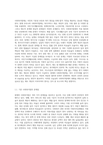제2의 ‘송파구 세모녀 사건’을 막기 위해 필요한 사회복지법제의 개선방안을 제안-2