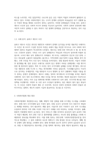 제2의 ‘송파구 세모녀 사건’을 막기 위해 필요한 사회복지법제의 개선방안을 제안-3