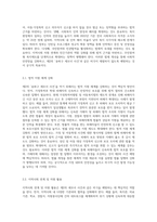 제2의 ‘송파구 세모녀 사건’을 막기 위해 필요한 사회복지법제의 개선방안을 제안-4