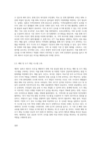 제2의 ‘송파구 세모녀 사건’을 막기 위해 필요한 사회복지법제의 개선방안을 제안-5