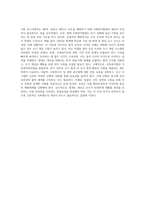 제2의 ‘송파구 세모녀 사건’을 막기 위해 필요한 사회복지법제의 개선방안을 제안-6