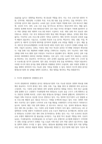 미시적 관점과 거시적 관점에서 평생교육기관 경영환경분석의 필요성을 논하시오 (2)-2