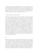 미시적 관점과 거시적 관점에서 평생교육기관 경영환경분석의 필요성을 논하시오 (2)-3