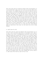 명상의 과학적 근거와 3가지 명상법을 선택하여 각각 3일 이상 수행하고 그 경험을 기술하시오 (4)-3