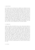명상의 과학적 근거와 3가지 명상법을 선택하여 각각 3일 이상 수행하고 그 경험을 기술하시오 (4)-4
