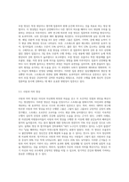 명상의 과학적 근거와 3가지 명상법을 선택하여 각각 3일 이상 수행하고 그 경험을 기술하시오 (4)-5