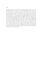 명상의 과학적 근거와 3가지 명상법을 선택하여 각각 3일 이상 수행하고 그 경험을 기술하시오 (4)-6