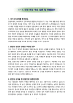 제주대학교병원 면접&취업 완전정복(면접 경험담 꿀팁 + 인성·직무·돌발 면접 꿀팁 + 최종 합격자 샘플 + 취준생을 위한 응원 메시지)-11