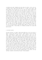 (수질관리 D형) 1 지구상에서의 물의 순환과정과 우리나라의 강우특성 및 유출특성을 말하라-2