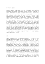 (수질관리 D형) 1 지구상에서의 물의 순환과정과 우리나라의 강우특성 및 유출특성을 말하라-3
