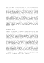 마케팅 40(marketing 40)시대에 걸맞는 한국 기업의 새로운 마케팅전략 (2)-2
